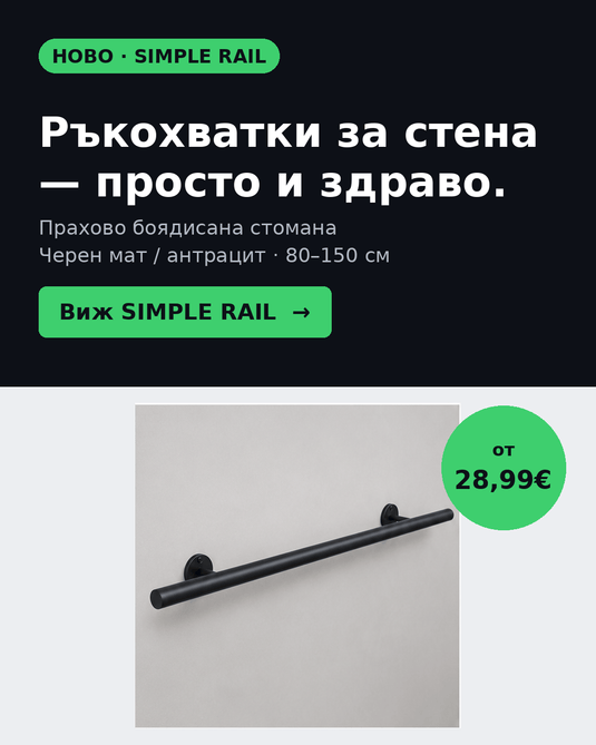 SIMPLE RAIL hero mobile